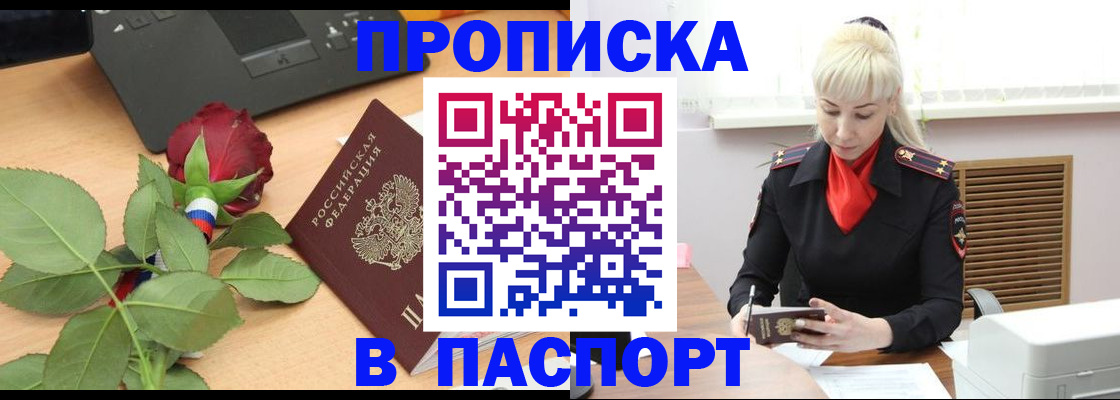 временная регистрация для всех в Стерлитамаке