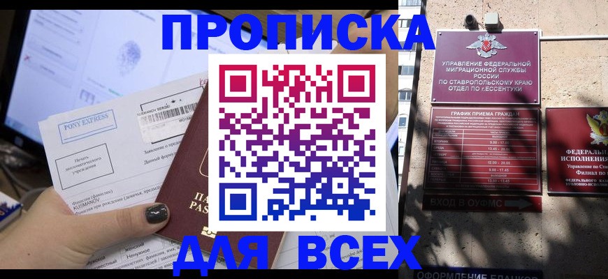 пропишу в квартире в Стерлитамаке