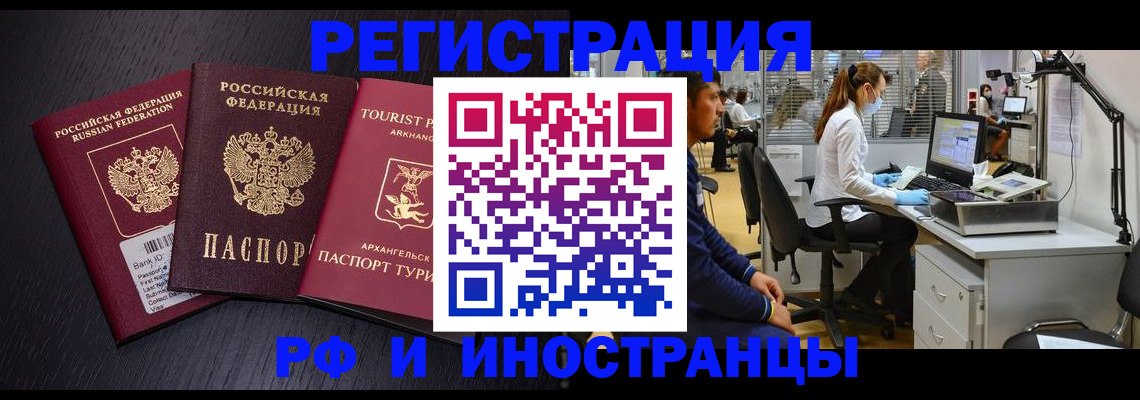 временная регистрация купить в Стерлитамаке