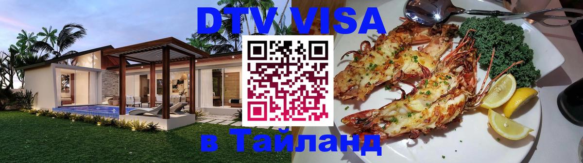 Сколько стоит DTV виза — актуальные цены, оформление даже без документов - 
